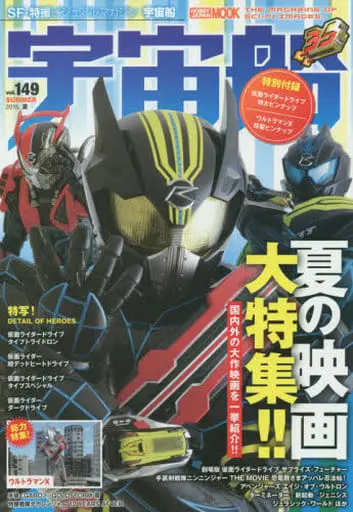 Book - Ultraman X