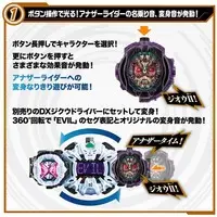 Transformation Gear - Kamen Rider Zi-O