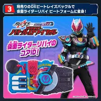 Transformation Gear - Kamen Rider Revice