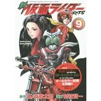 Book - Kamen Rider Spirits