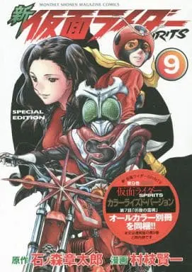 Book - Kamen Rider Spirits