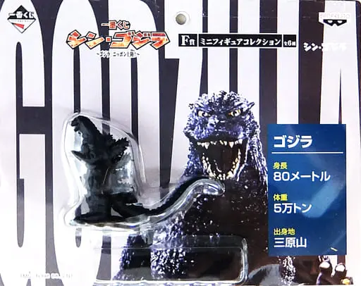 Ichiban Kuji - Shin Godzilla