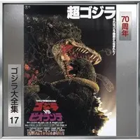 Soundtrack - CD - Godzilla vs. Biollante / Biollante