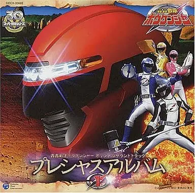 Soundtrack - CD - GoGo Sentai Boukenger