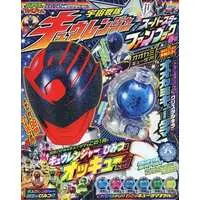 Book - Uchu Sentai Kyuranger