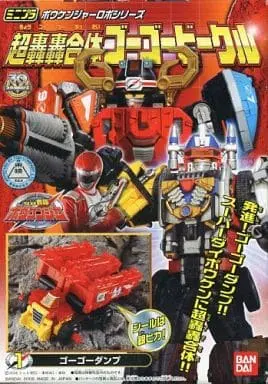 Plastic model - GoGo Sentai Boukenger