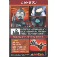 Trading Card - Ultraman