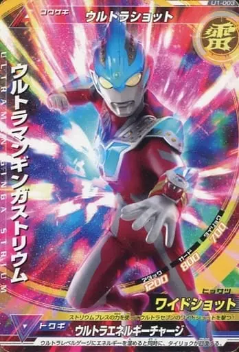 Trading Card - Ultraman Ginga