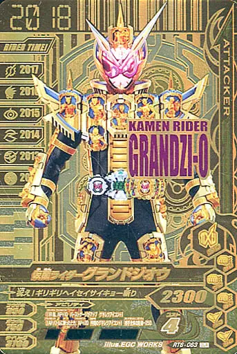 Ganbarizing - Kamen Rider Zi-O / Kamen Rider Zi-O (Character)