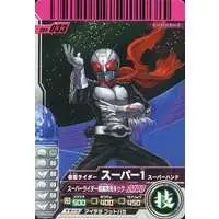 Ganbaride - Kamen Rider Super-1 / Kamen Rider Super-1 (Character)