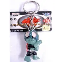 Key Chain - Kamen Rider