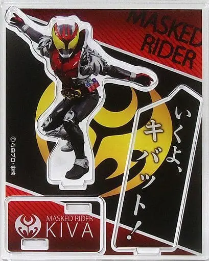 Acrylic stand - Kamen Rider Kiva / Kamen Rider Kiva (Character)