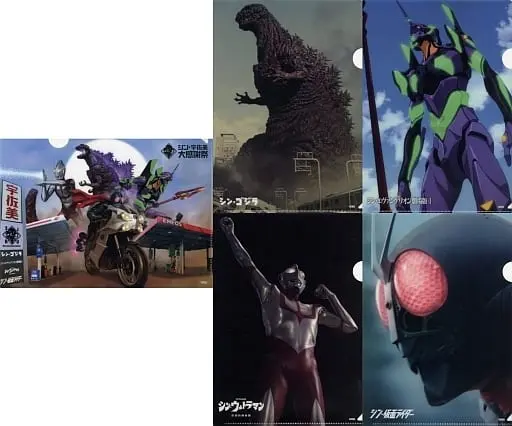 Stationery - Plastic Folder - Shin Kamen Rider