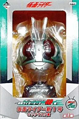 Ichiban Kuji - Kamen Rider / Kamen Rider 1