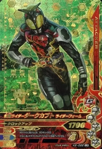 Ganbarizing - Kamen Rider Kabuto / Kamen Rider Dark Kabuto