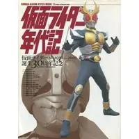 Book - Kamen Rider