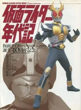 Book - Kamen Rider