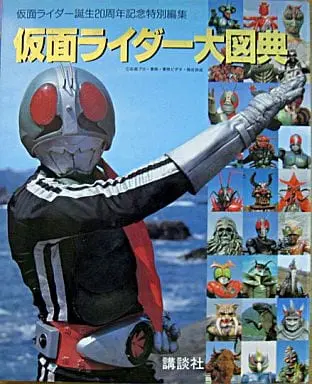 Book - Kamen Rider