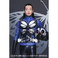 Character Card - Shin Kamen Rider