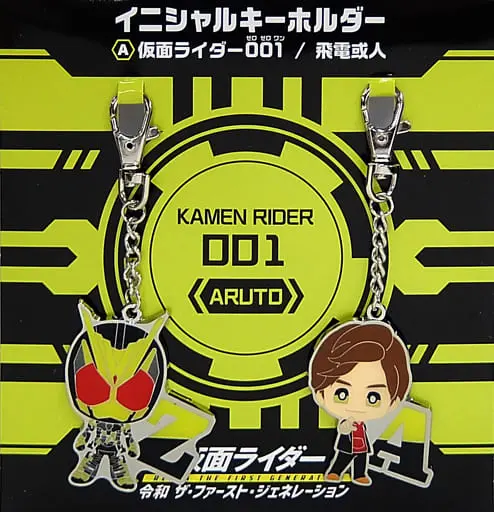 Key Chain - Kamen Rider: Reiwa The First Generation