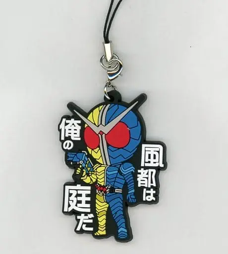 Key Chain - Kamen Rider W