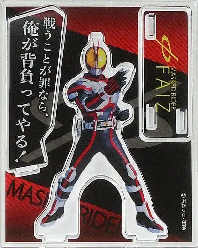 Acrylic stand - Kamen Rider 555 / Kamen Rider Faiz