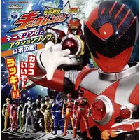 Soundtrack - CD - Uchu Sentai Kyuranger