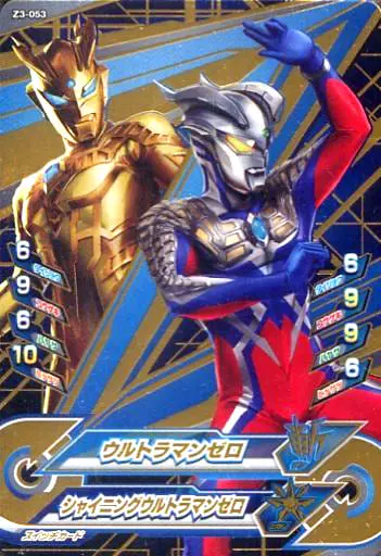Ultraman Fusion Fight! - Ultraman Zero Series / Ultraman Zero (Character)
