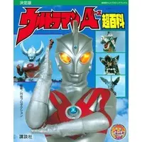 Book - Ultraman Ace