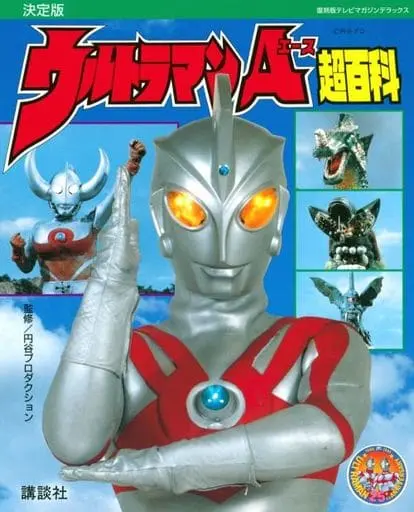 Book - Ultraman Ace