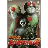 Book - Kamen Rider Spirits