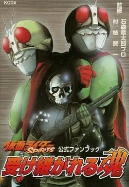 Book - Kamen Rider Spirits