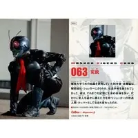 Calbee Kamen Rider Chips - Kamen Rider The First