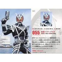 Calbee Kamen Rider Chips - Kamen Rider 555 / Kamen Rider Delta