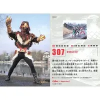 Calbee Kamen Rider Chips - Kamen Rider ZX