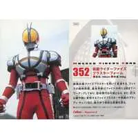 Calbee Kamen Rider Chips - Kamen Rider 555 / Kamen Rider Faiz