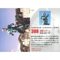 Calbee Kamen Rider Chips - Kamen Rider J