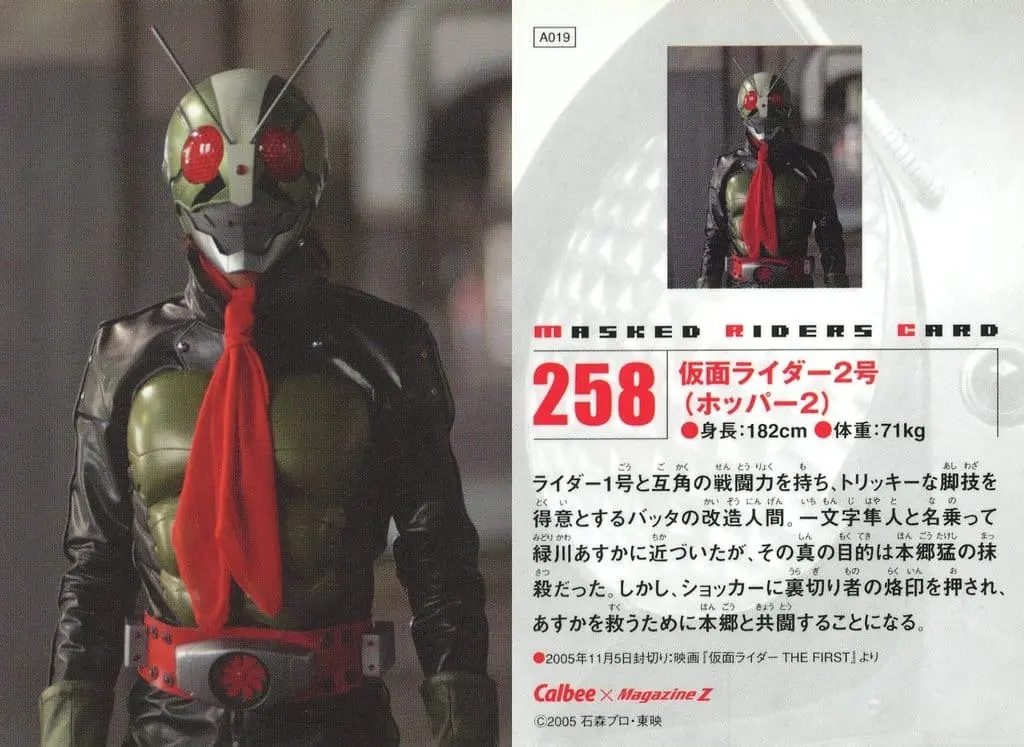 Calbee Kamen Rider Chips - Kamen Rider