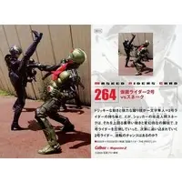 Calbee Kamen Rider Chips - Kamen Rider The First / Kamen Rider 2