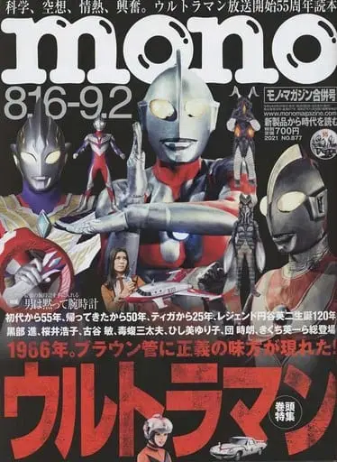 Book - Ultraman