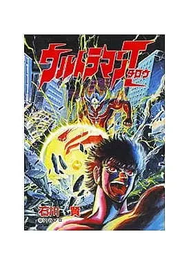 Book - Ultraman Taro