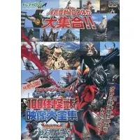 DVD - Ultraman Geed / Ultraman Belial