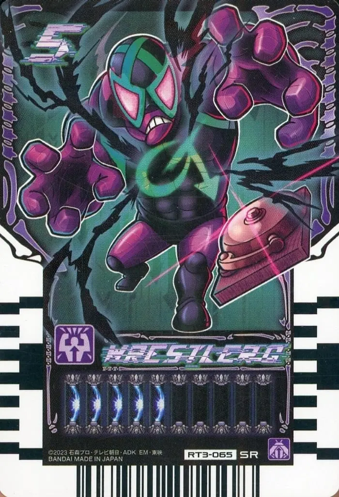 Ride Chemy Trading Card - Kamen Rider Gotchard