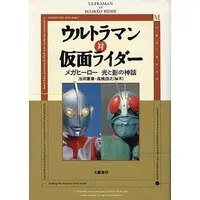 Book - Kamen Rider