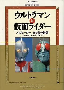 Book - Kamen Rider