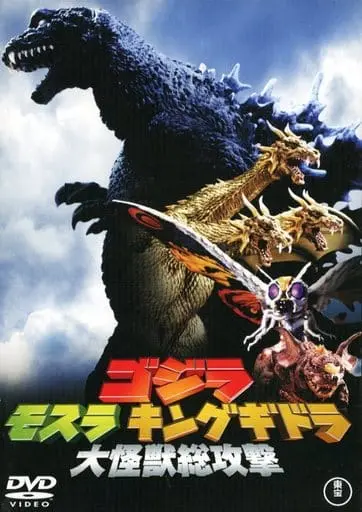 DVD - Godzilla, Mothra andKing Ghidorah: GiantMonsters All-Out Attack / King Ghidorah & Mothra