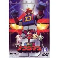 DVD - Denshi Sentai Denziman