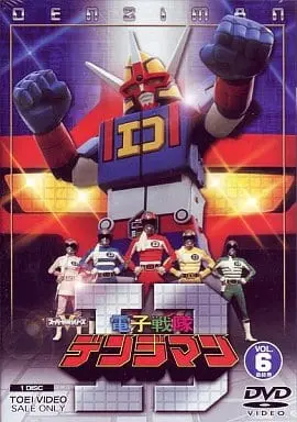 DVD - Denshi Sentai Denziman