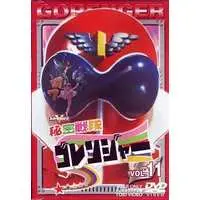 DVD - Himitsu Sentai Gorenger