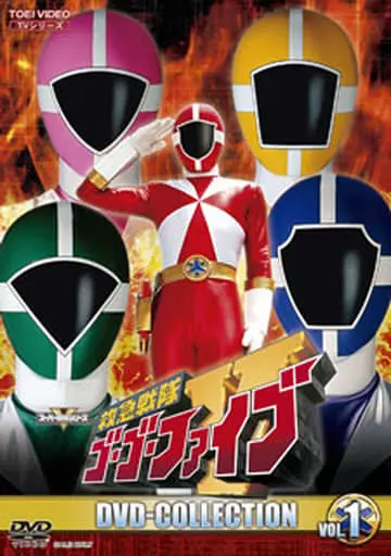 DVD - Kyukyu Sentai GoGoFive